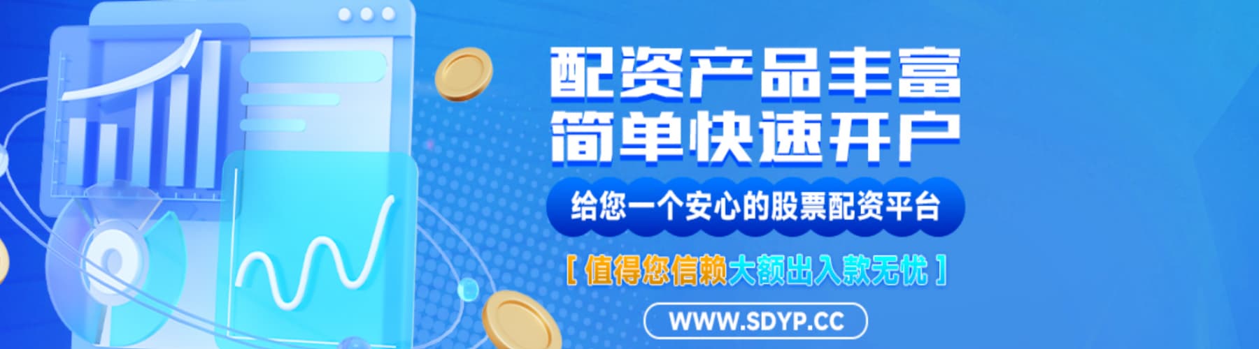 翻翻配资